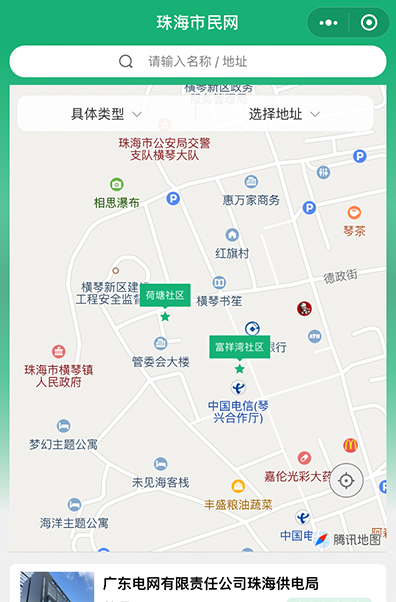 珠海市民网